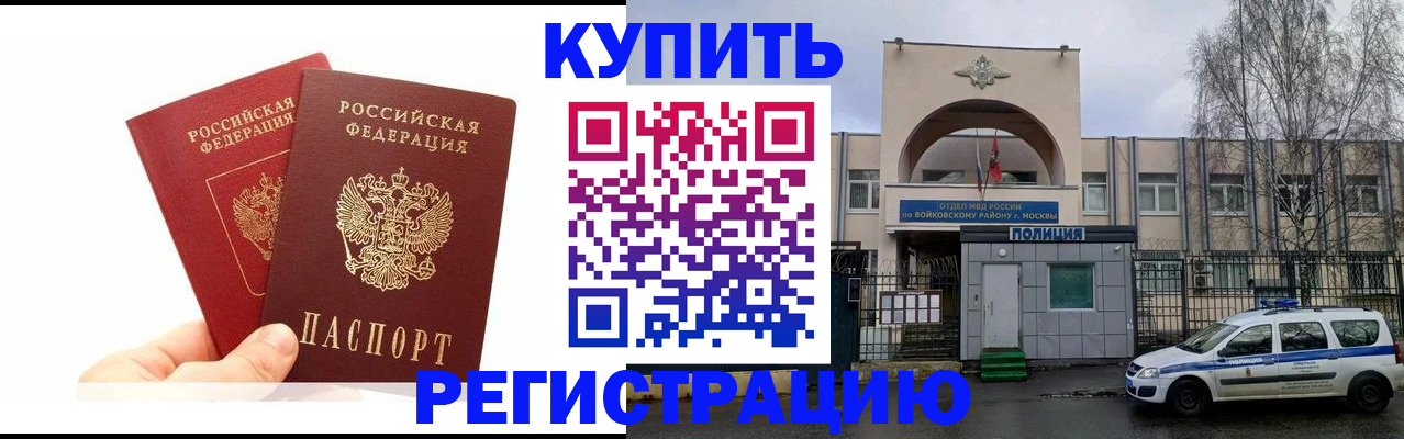 прописка для кредита в Заринске